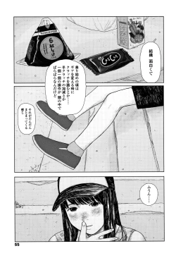 Page 58 of Ochinai Ame