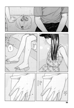 Page 59 of Ochinai Ame