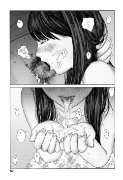 Page 70 of Ochinai Ame