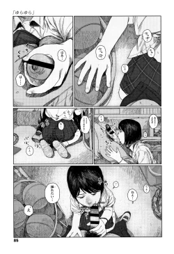 Page 88 of Ochinai Ame