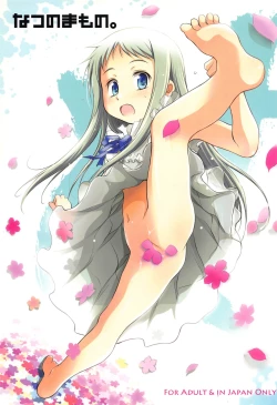 Page 1 of Natsu no Mamono.