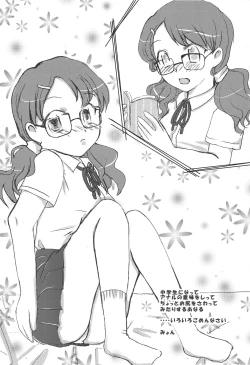 Page 23 of Natsu no Mamono.