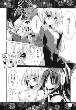 Page 4 of Yoidore Otome