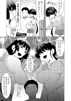 Page 31 of Saotsuki Honey to Doukyo Seikatsu Ch. 3