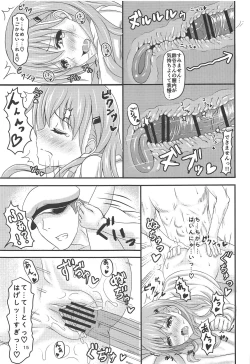 Page 14 of Suzuya no Kekkon Zenya