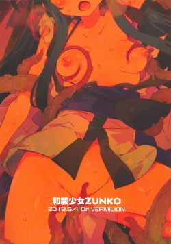 Page 20 of Wasou Shoujo ZUNKO