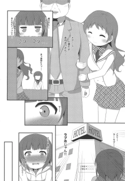 Page 5 of Watashi no, Takaramono