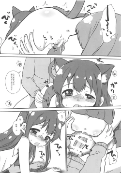 Page 7 of office+love14.5