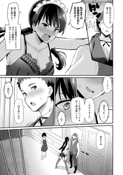 Page 156 of Sugao Sex