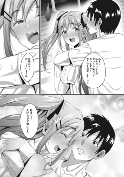 Page 100 of Love & Libidotachi no Seijijou