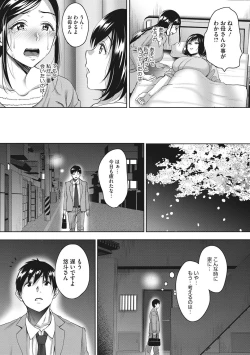 Page 104 of Love & Libidotachi no Seijijou
