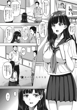Page 128 of Love & Libidotachi no Seijijou