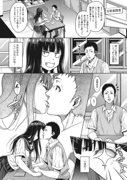 Page 136 of Love & Libidotachi no Seijijou