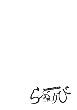 Page 151 of Love & Libidotachi no Seijijou