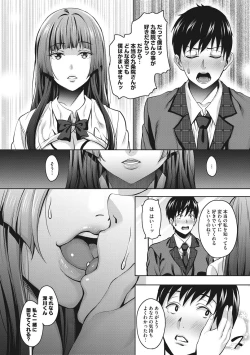Page 16 of Love & Libidotachi no Seijijou