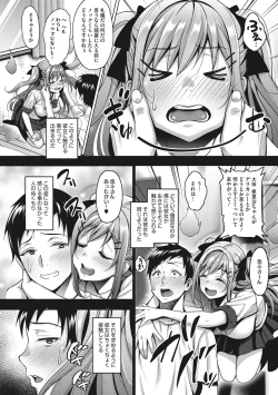 Page 39 of Love & Libidotachi no Seijijou