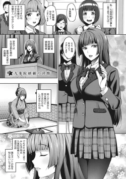 Page 4 of Love & Libidotachi no Seijijou