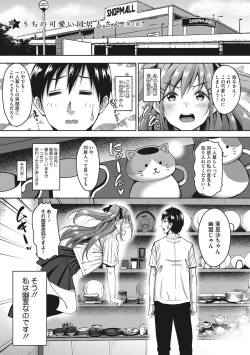 Page 60 of Love & Libidotachi no Seijijou