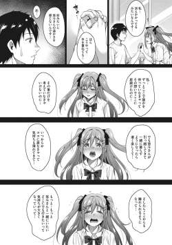 Page 84 of Love & Libidotachi no Seijijou