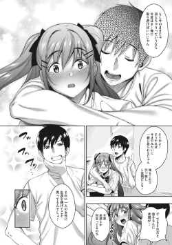 Page 87 of Love & Libidotachi no Seijijou