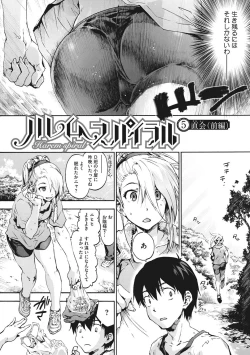 Page 101 of Harem Spiral