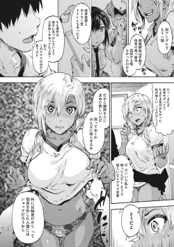 Page 105 of Harem Spiral