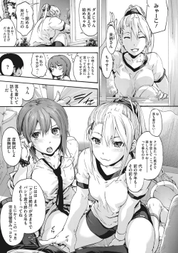 Page 10 of Harem Spiral