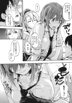 Page 11 of Harem Spiral