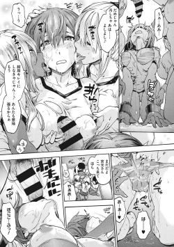 Page 130 of Harem Spiral