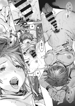 Page 133 of Harem Spiral