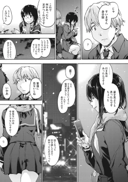 Page 156 of Harem Spiral