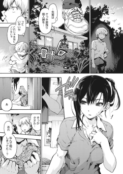 Page 206 of Harem Spiral