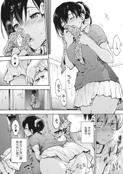 Page 207 of Harem Spiral