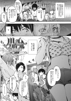 Page 28 of Harem Spiral