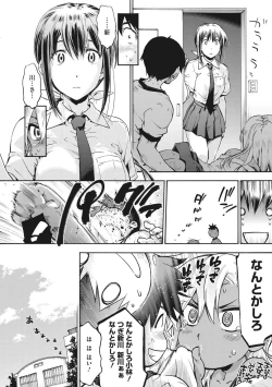 Page 39 of Harem Spiral