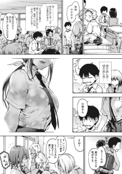 Page 40 of Harem Spiral