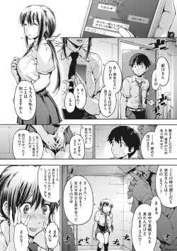 Page 41 of Harem Spiral