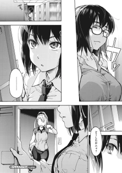 Page 51 of Harem Spiral