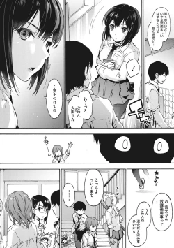 Page 7 of Harem Spiral