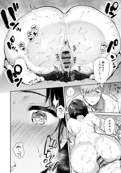 Page 111 of Torokete Tokeru