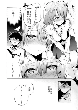 Page 15 of Torokete Tokeru