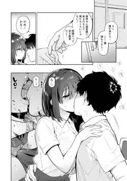 Page 179 of Torokete Tokeru