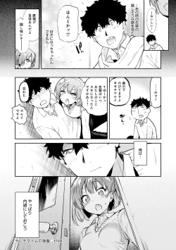 Page 27 of Torokete Tokeru