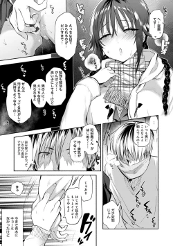 Page 34 of Torokete Tokeru