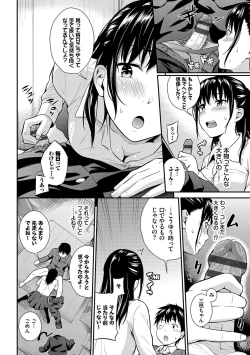 Page 103 of Suki no Shirushi - Pledge of Love