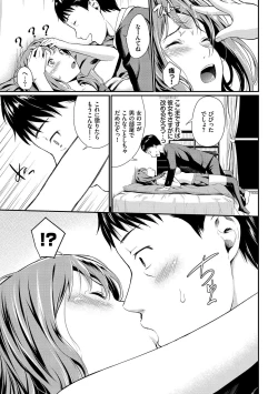 Page 12 of Suki no Shirushi - Pledge of Love