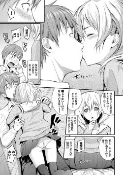 Page 134 of Suki no Shirushi - Pledge of Love