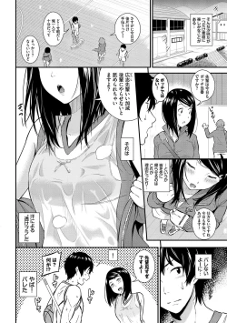 Page 169 of Suki no Shirushi - Pledge of Love