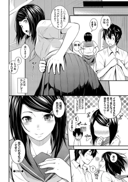 Page 185 of Suki no Shirushi - Pledge of Love