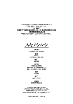 Page 209 of Suki no Shirushi - Pledge of Love